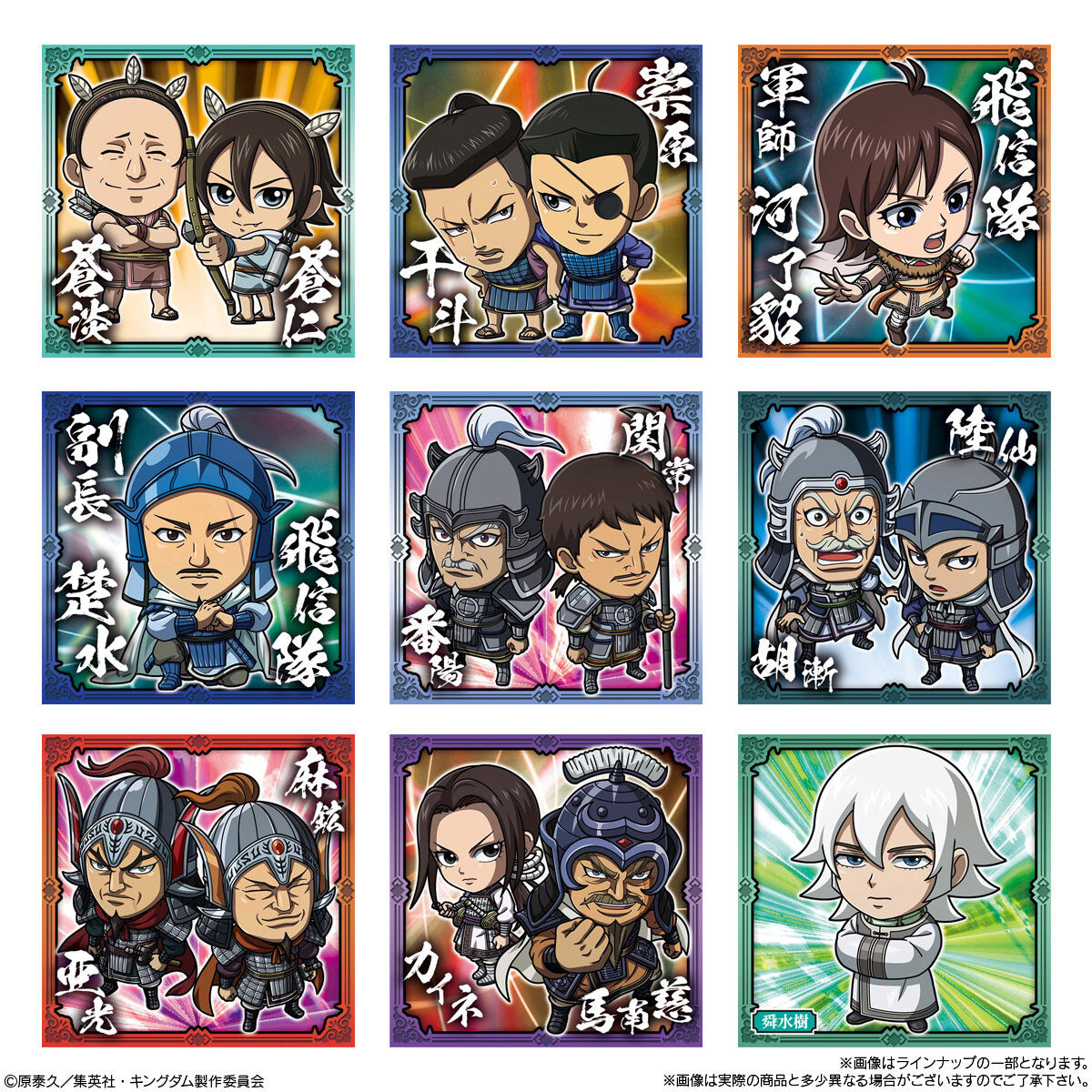 にふぉるめーしょん キングダム シールウエハースvol.5｜発売日：2026