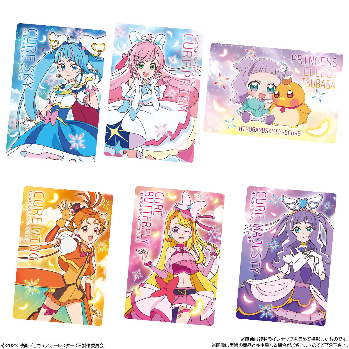 【期間限定】プリキュア　カードウエハース　1弾〜7弾　プリキュアオールスターズF