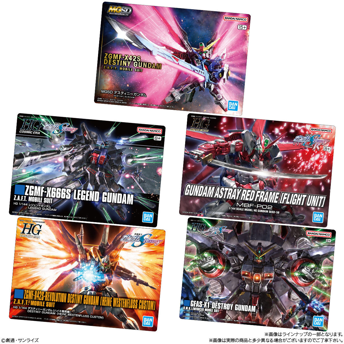 GUNDAMガンプラパッケージアートグミ4｜発売日：2026年7月20日