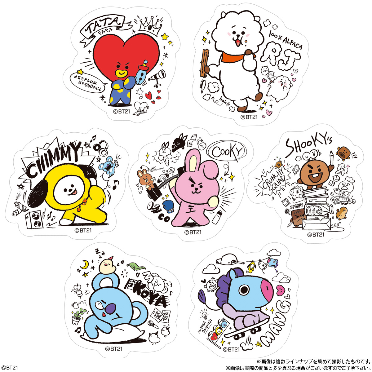 Bt21 グミ 販売 店