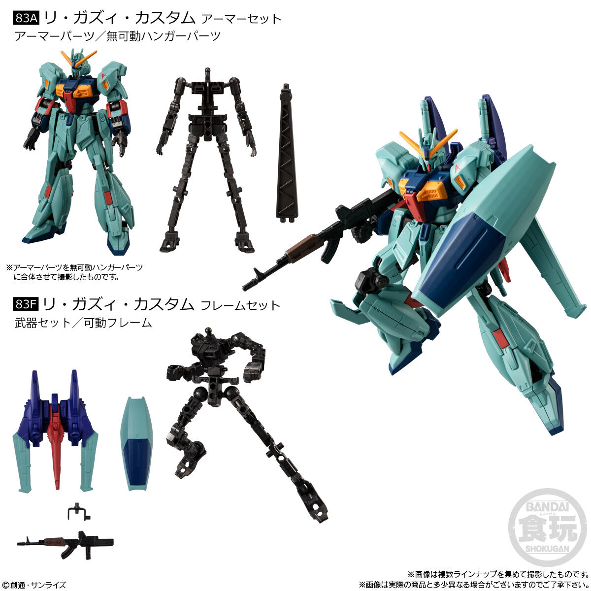 機動戦士ガンダム GフレームFA 10｜発売日：2026年8月31日｜バンダイ