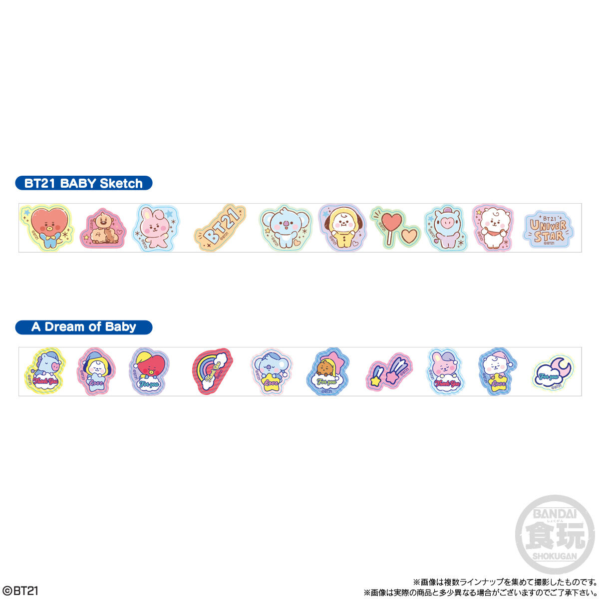 BT21 マステリエーション｜発売日：2022年11月28日｜バンダイ