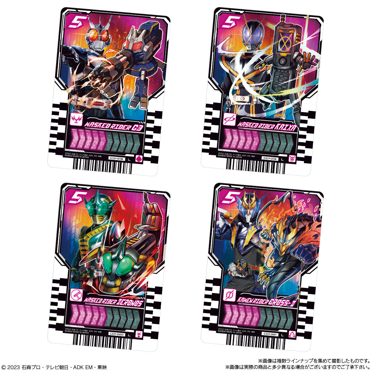 仮面ライダーガッチャード ライドケミートレカウエハース01｜発売日 ...