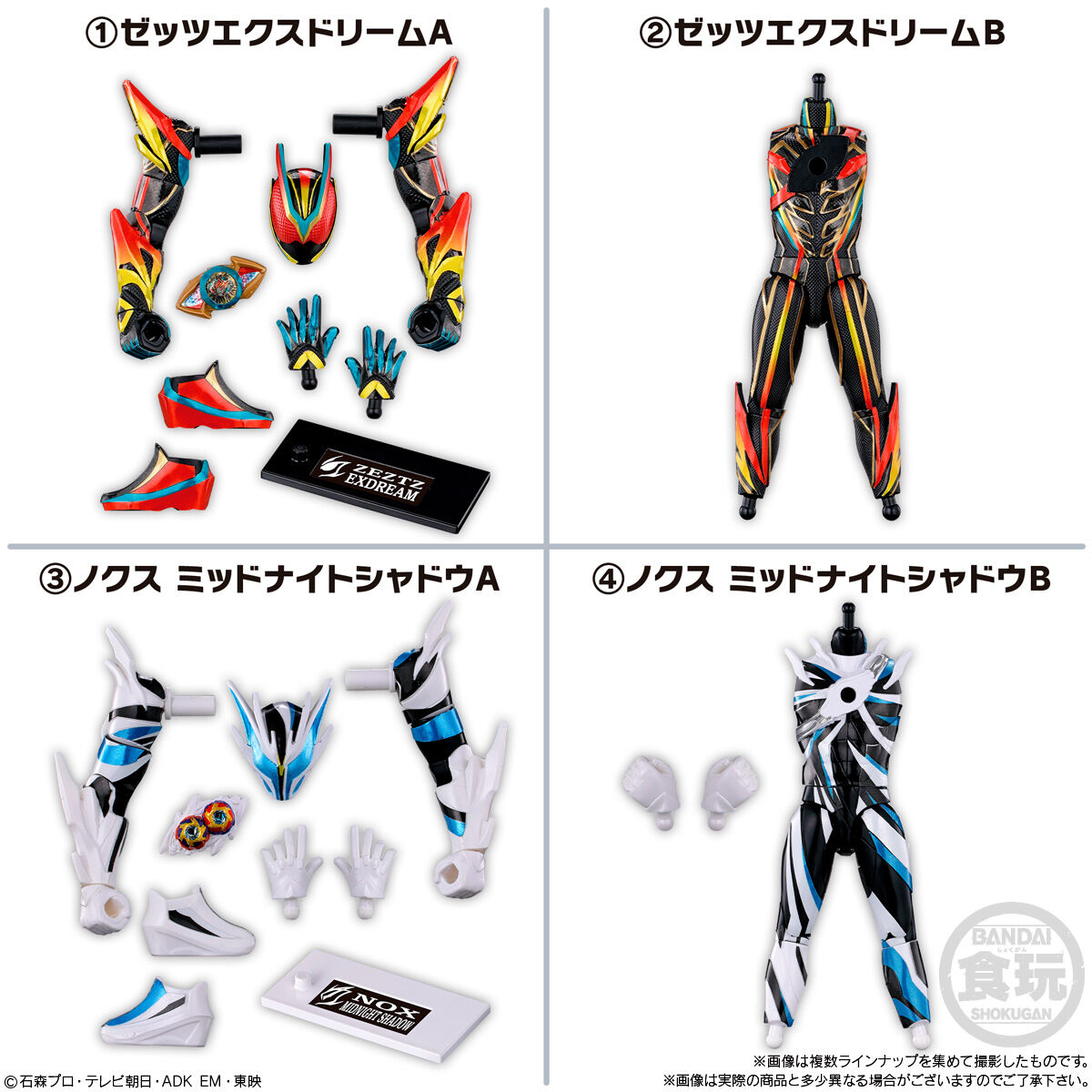 装動 仮面ライダーゼッツ AGT5 Feat.装動 仮面ライダーガッチャード