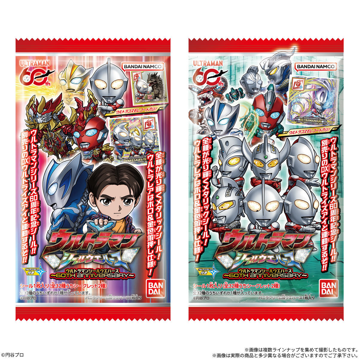ウルトラマンシールウエハース ～60th Anniversary～｜発売日：2026年9