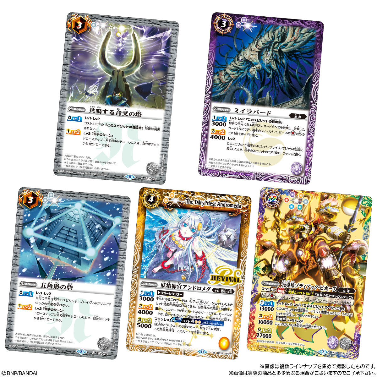 バトルスピリッツ ウエハース 蛇皇襲来｜発売日：2026年1月12日