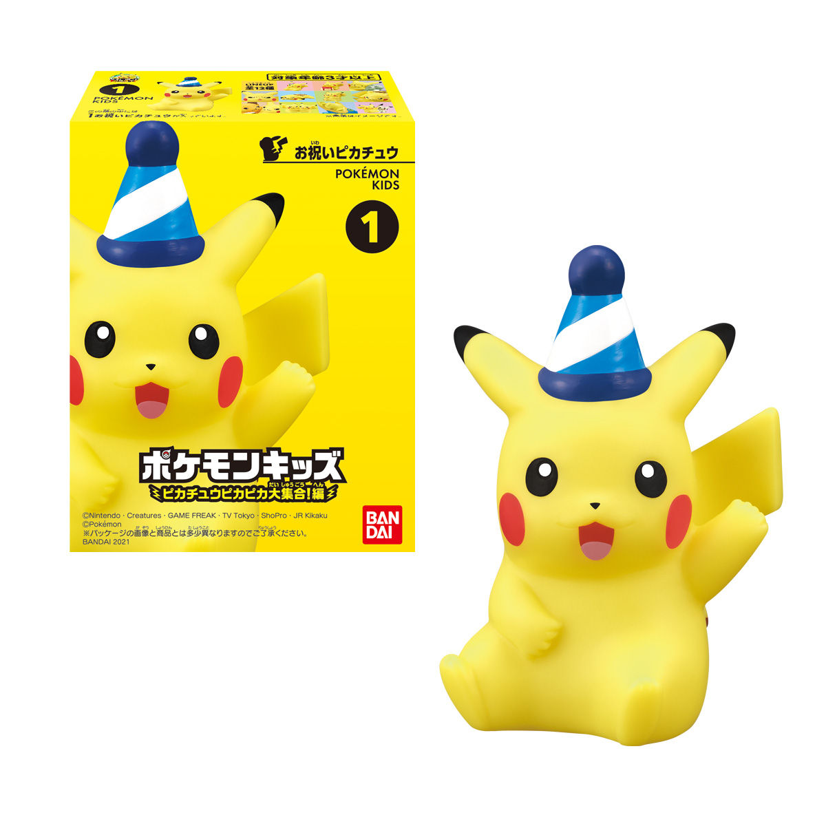 ポケモンキッズ ピカチュウピカピカ大集合！編｜発売日：2021年5月31日 ...