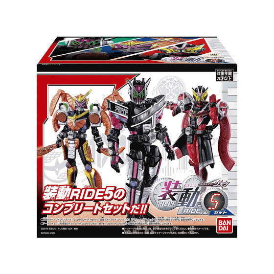 装動 仮面ライダージオウ RIDE5セット