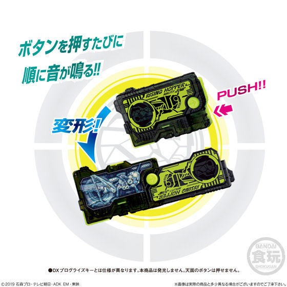 サウンドプログライズキーシリーズ SGプログライズキー01|発売