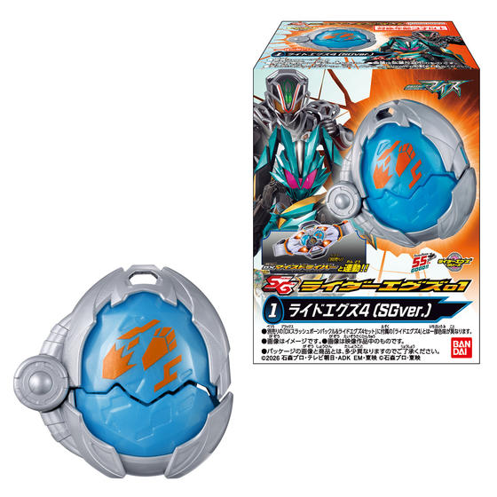 SGライダーエグズ01