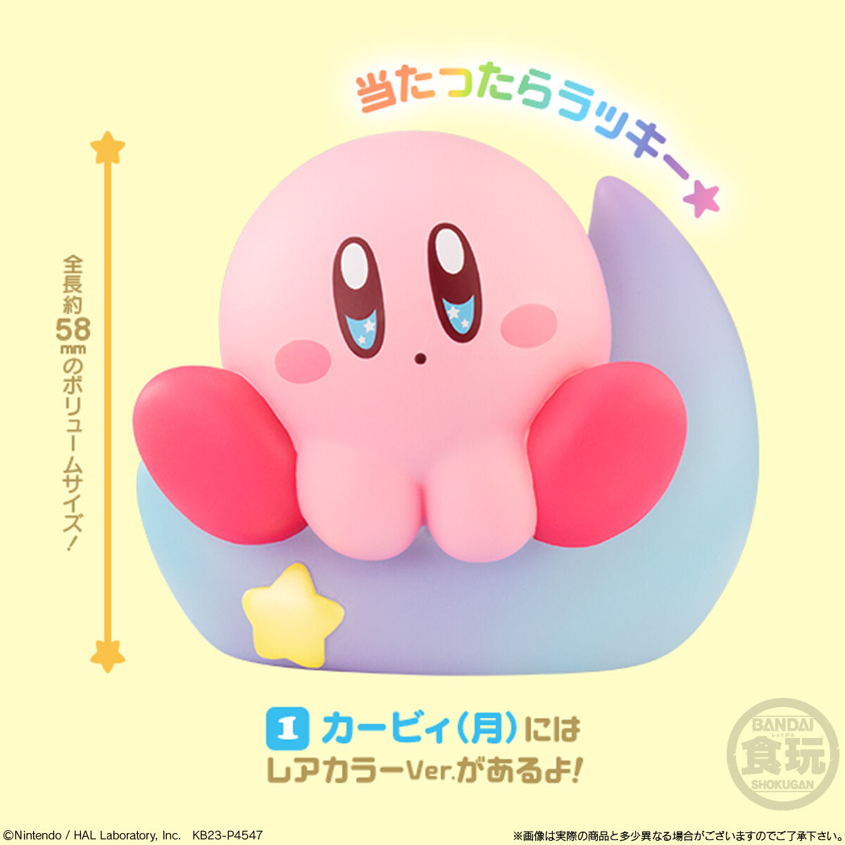 星のカービィ Kirby Friends3_6