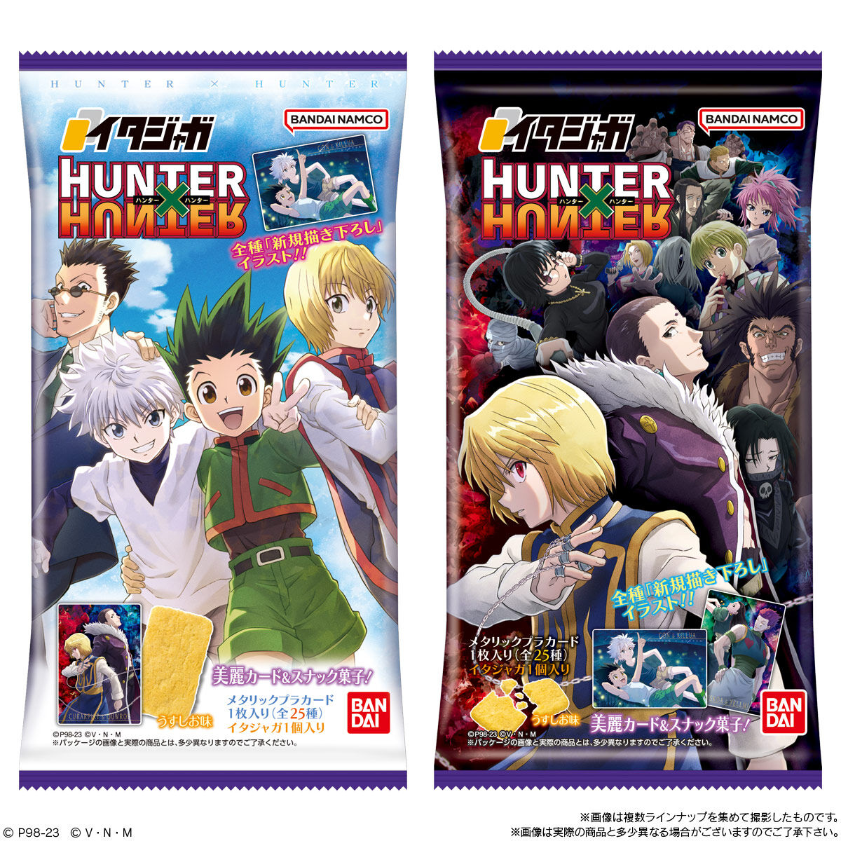 イタジャガ HUNTER×HUNTER｜発売日：2023年7月24日｜バンダイ 