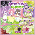 サンリオキャラクターズ ぶどうたべくらべGUMMY