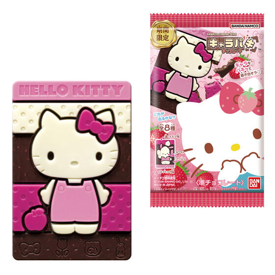 サンリオキャラクターズ キャラパキ チョコレート～期間限定イチゴVer.～