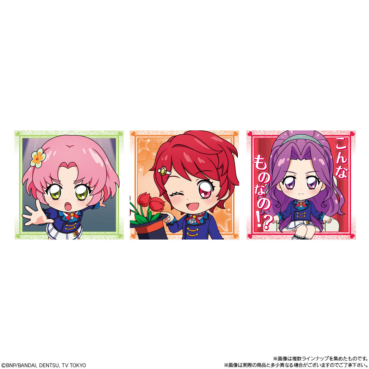 にふぉるめーしょん アイカツ！ シールウエハース｜発売日：2026年1月