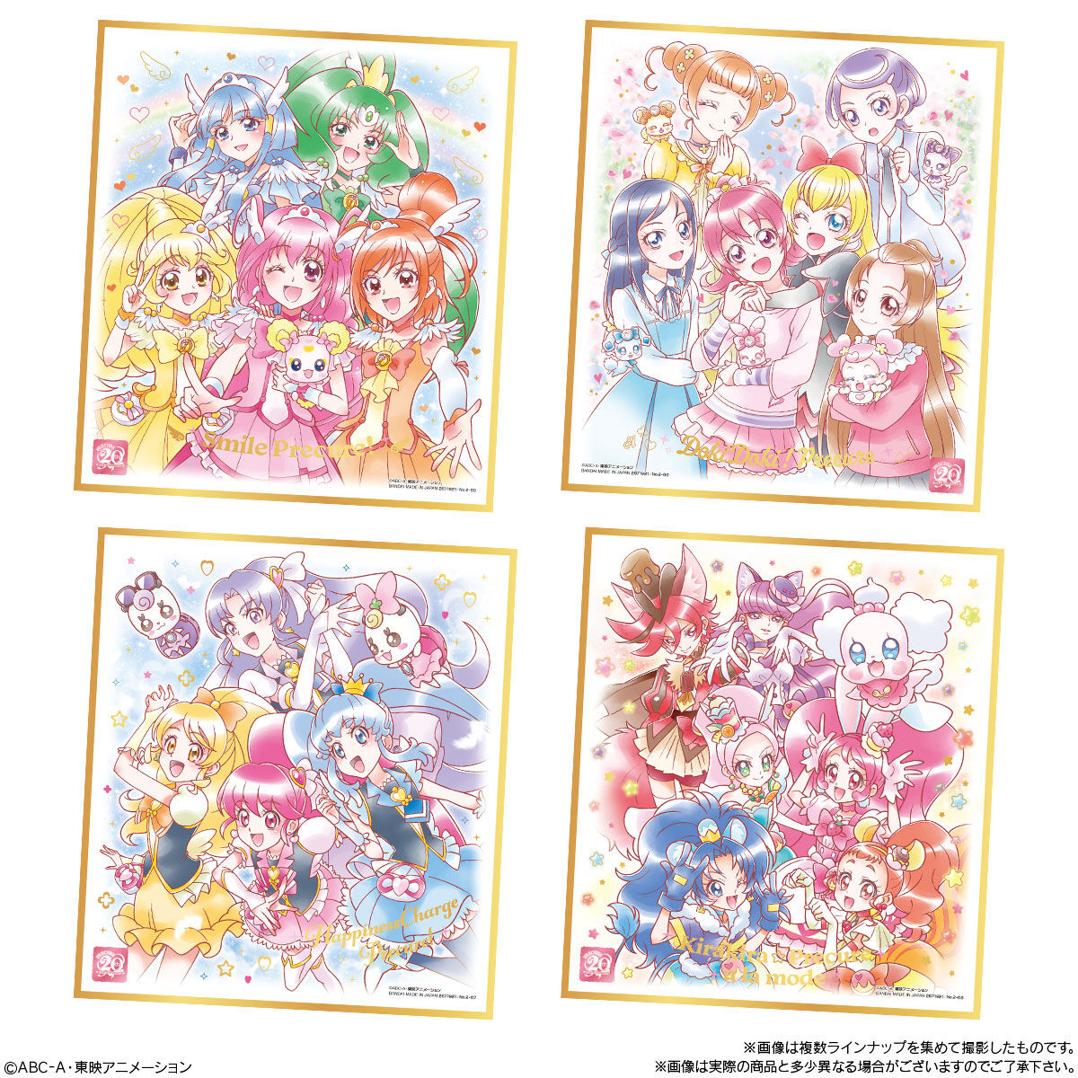 【3BOXセット】プリキュア 色紙ART-20周年special-２