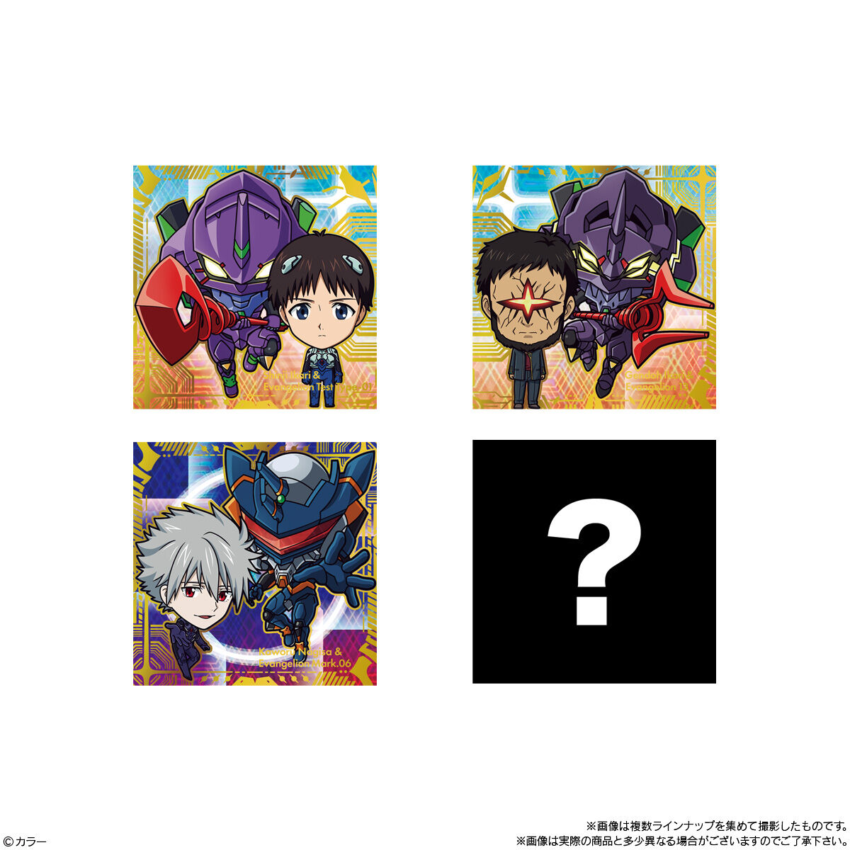 にふぉるめーしょん ヱヴァンゲリヲン新劇場版 シールウエハース補完