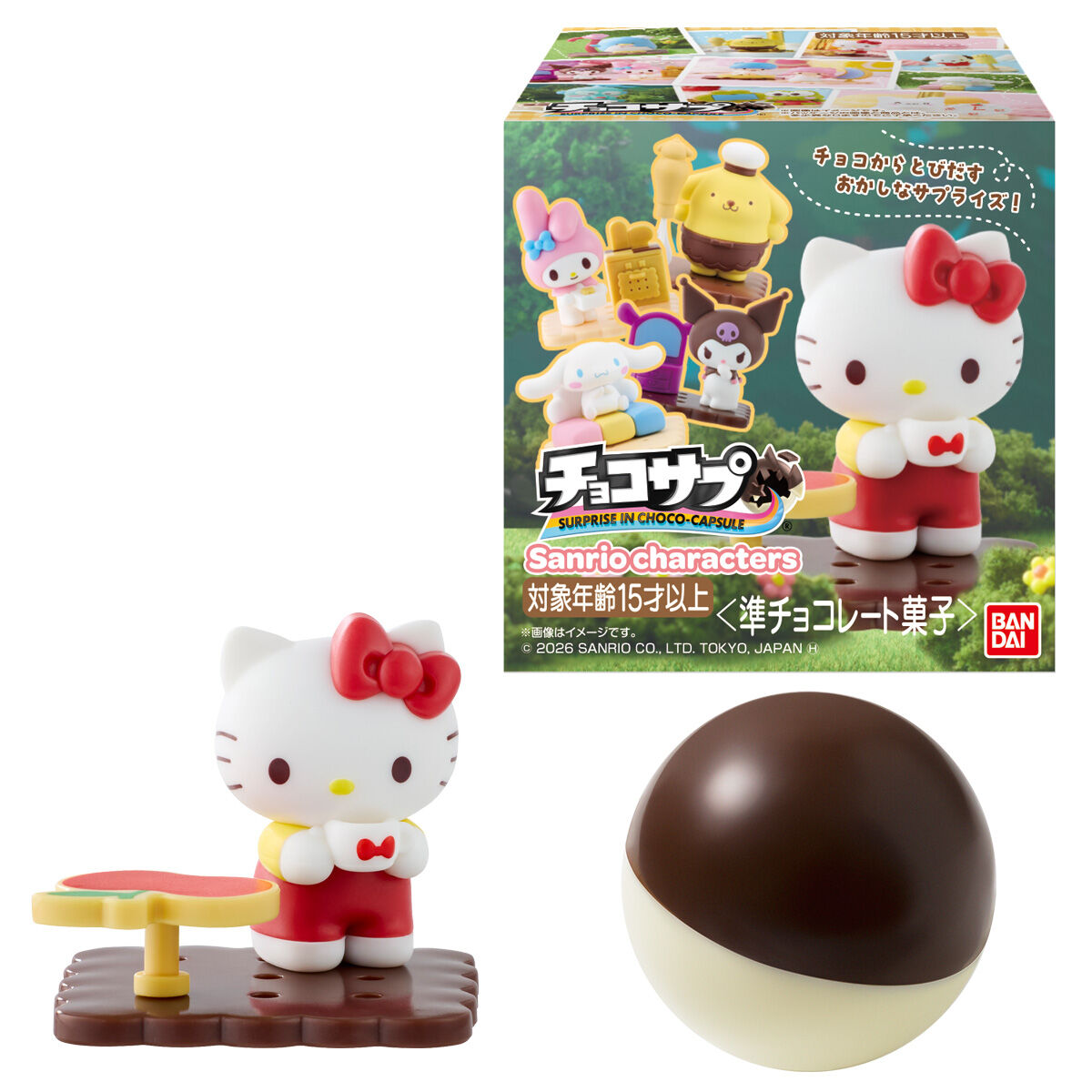 チョコサプ サンリオキャラクターズ｜発売日：2026年6月1日｜バンダイ