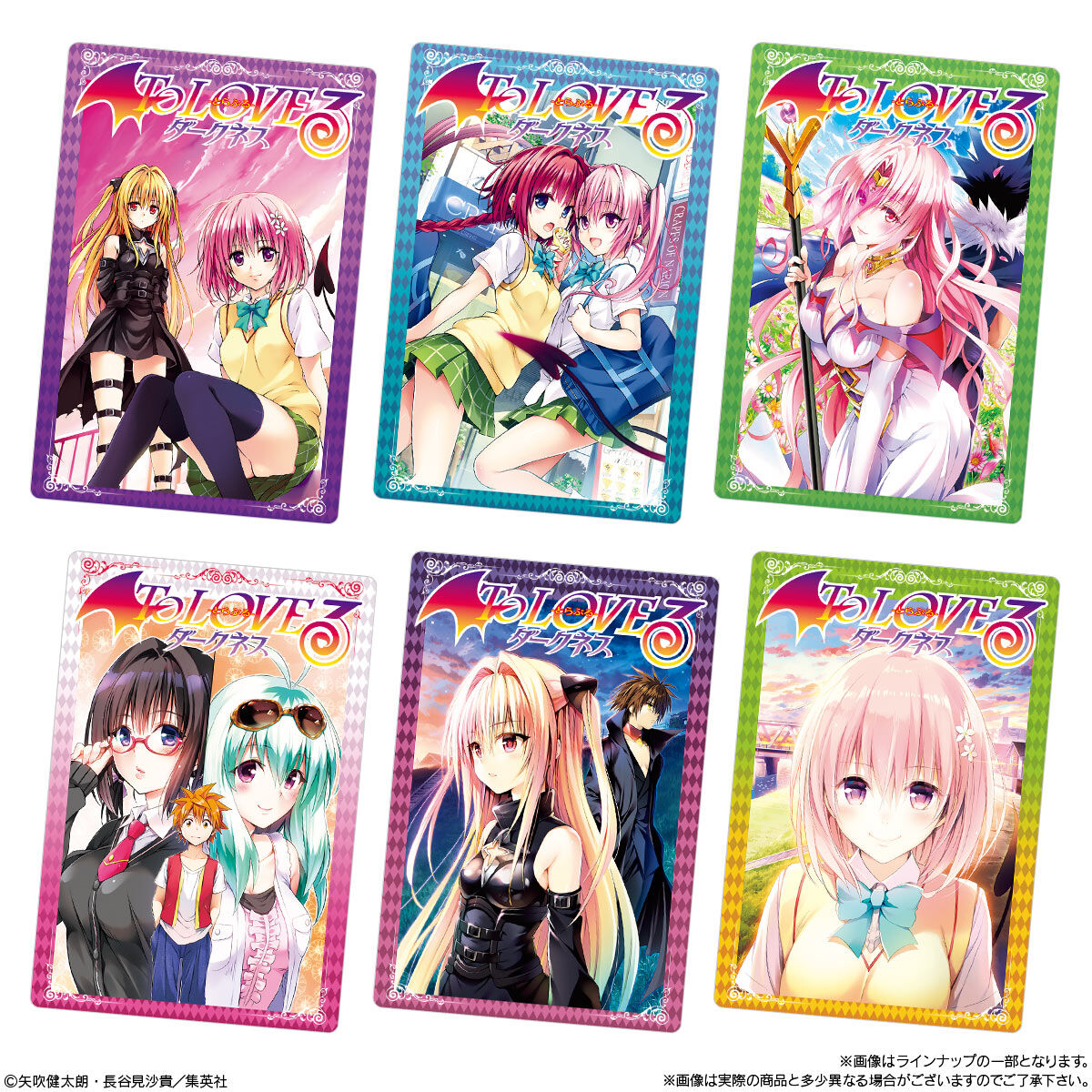 To LOVEる -とらぶる- ダークネス ウエハース化計画｜発売日：2026年5