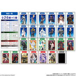 Fate/Grand Orderウエハース７