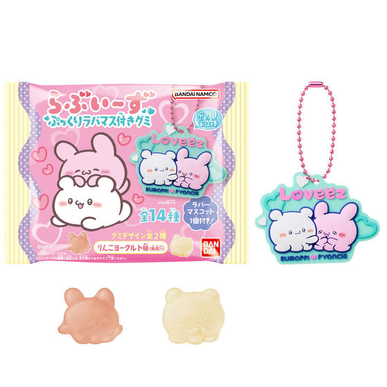 らぶいーず ぷっくりラバマス付きグミ