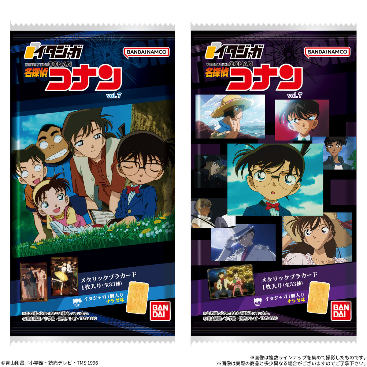 イタジャガ 名探偵コナン vol.7｜発売日：2026年10月5日｜バンダイ