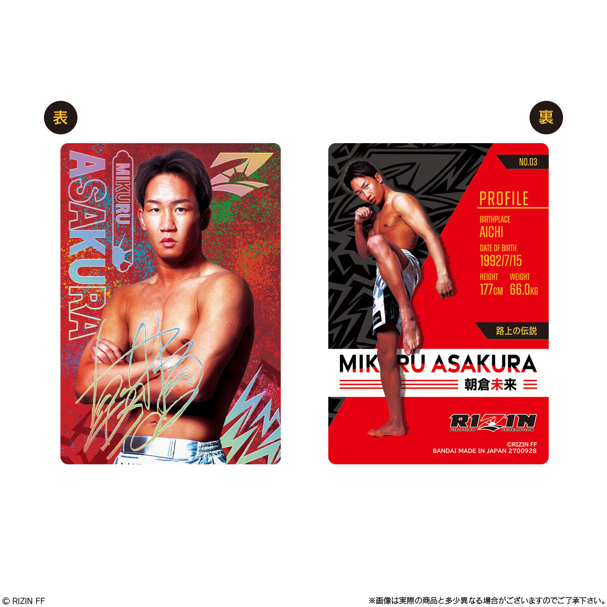 RIZIN　ウエハース　 未開封　1BOX