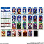 Fate/Grand Orderウエハース5