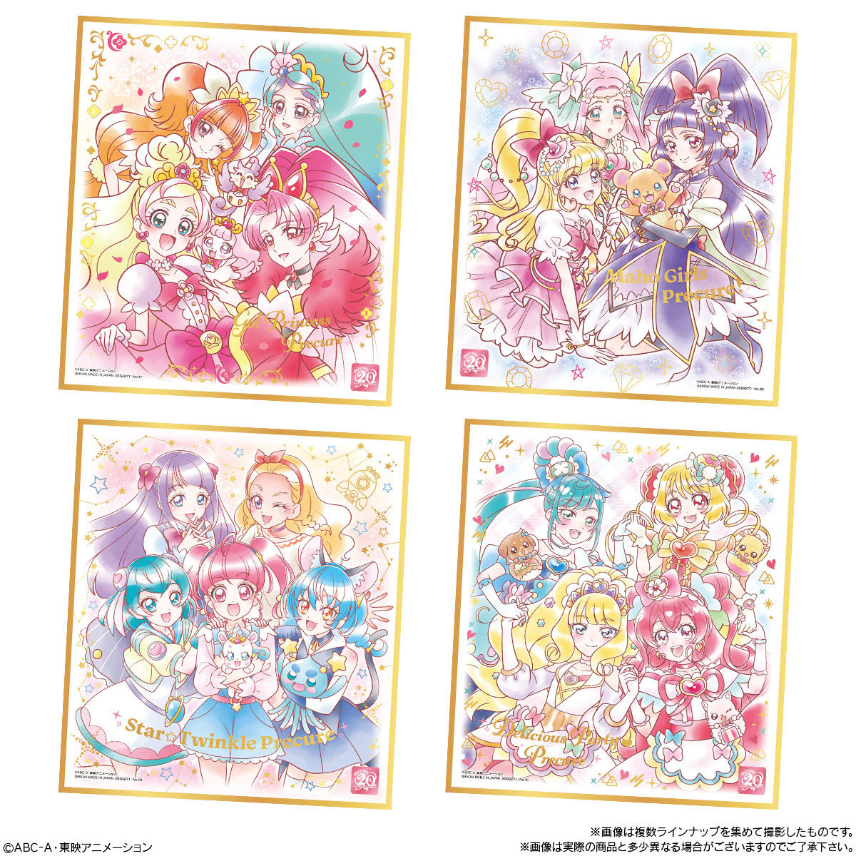 バンダイ プリキュア色紙ART