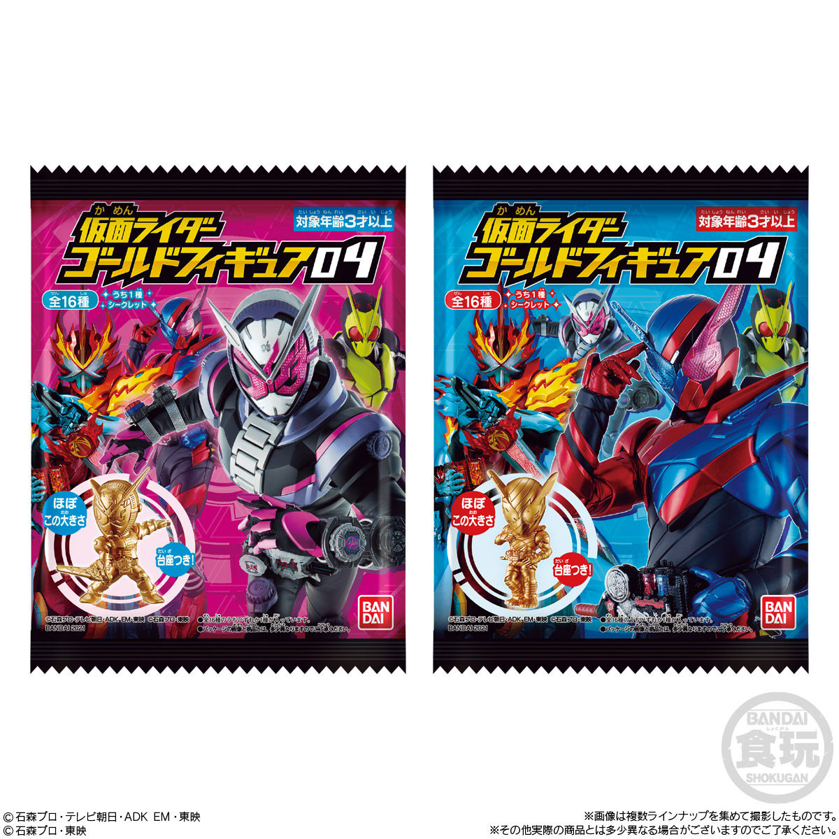 仮面ライダーゴールドフィギュア04｜発売日：2021年5月17日｜バンダイ