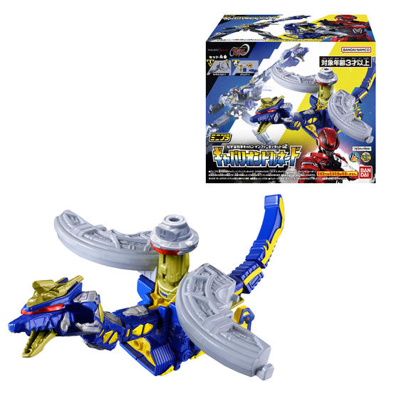 ミニプラ 超宇宙刑事ギャバン インフィニティキット02 ギャバリオンドルネード