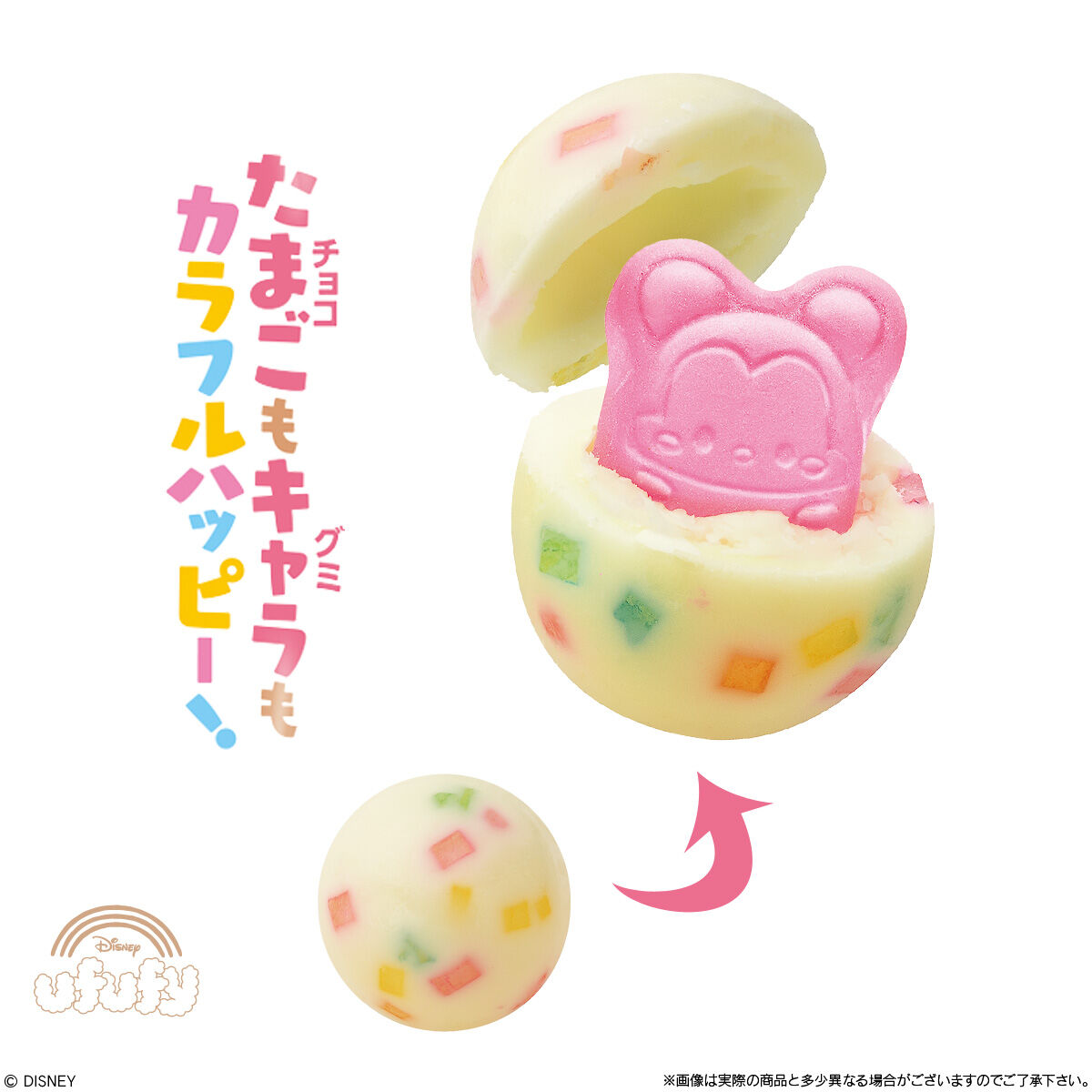 ディズニーキャラクターズ ポップンたまごチョコ｜発売日：2022年9月19