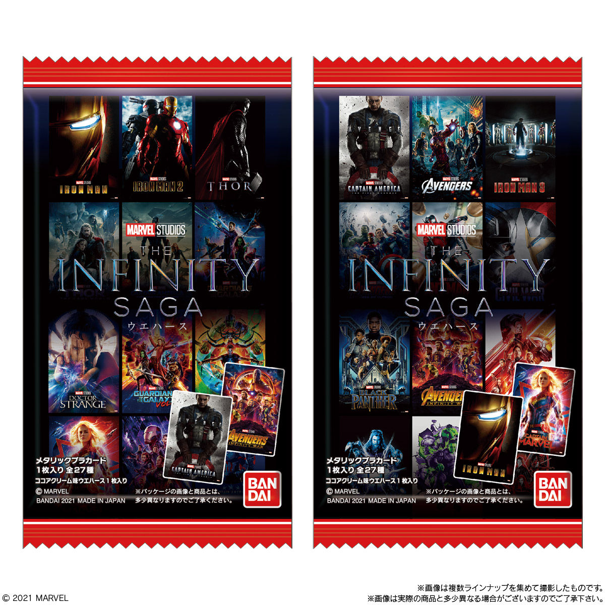 MARVEL Infinity SAGA / ウエハース｜発売日：2021年6月14日｜バンダイ 