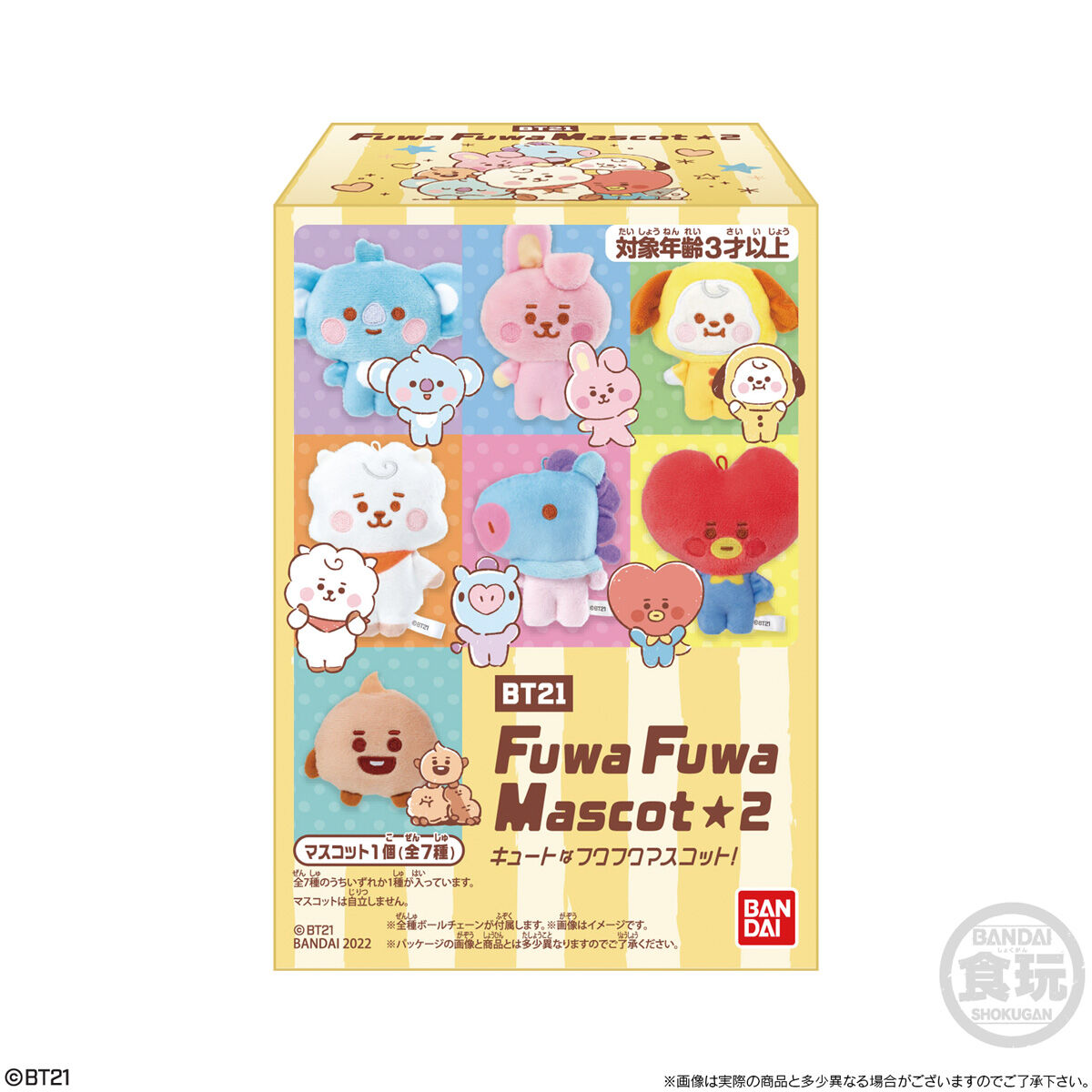 BT21 Fuwa Fuwa Mascot☆2｜発売日：2022年8月1日｜バンダイ ...