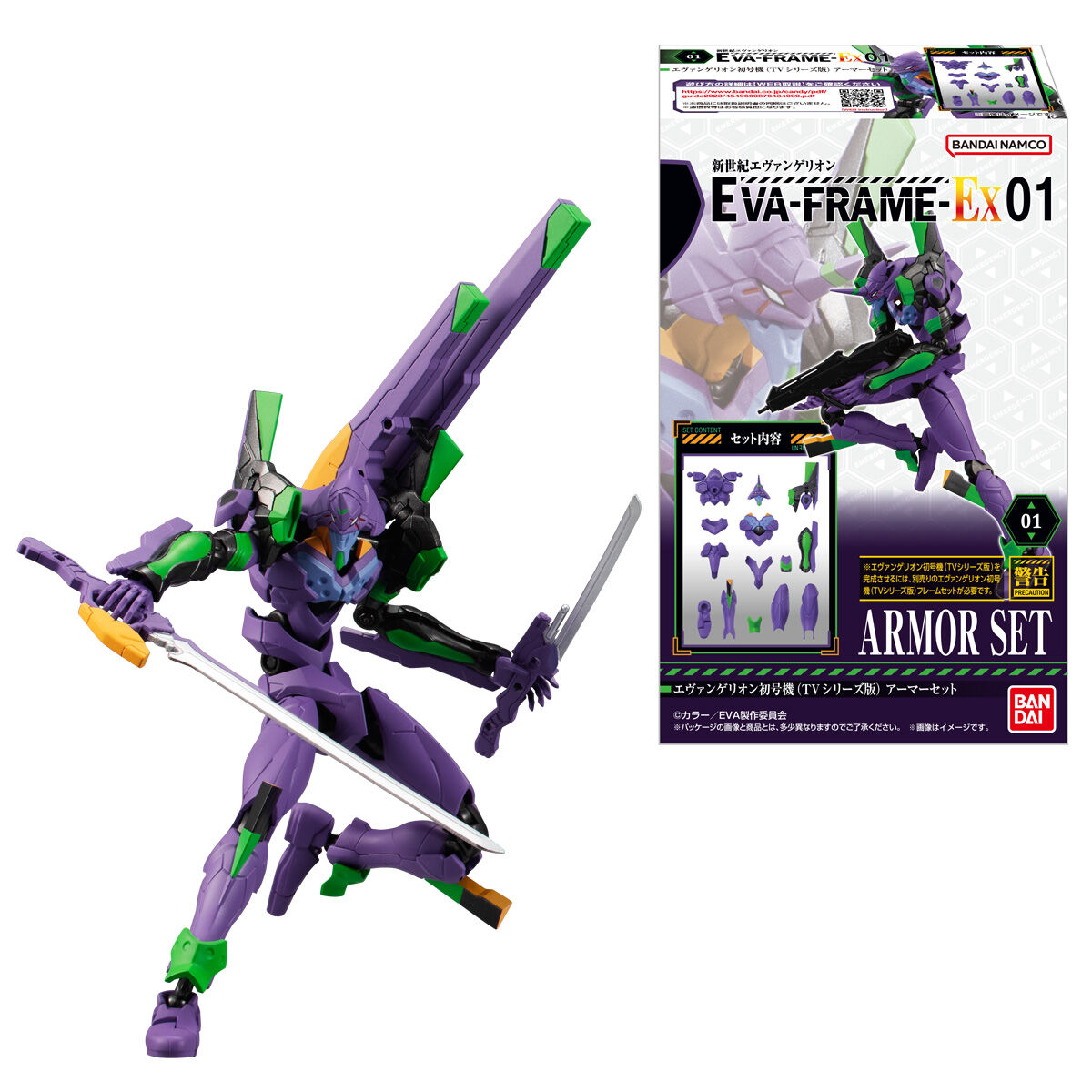 EVA-FRAME-EX：新世紀エヴァンゲリオン｜発売日：2023年5月29日 ...