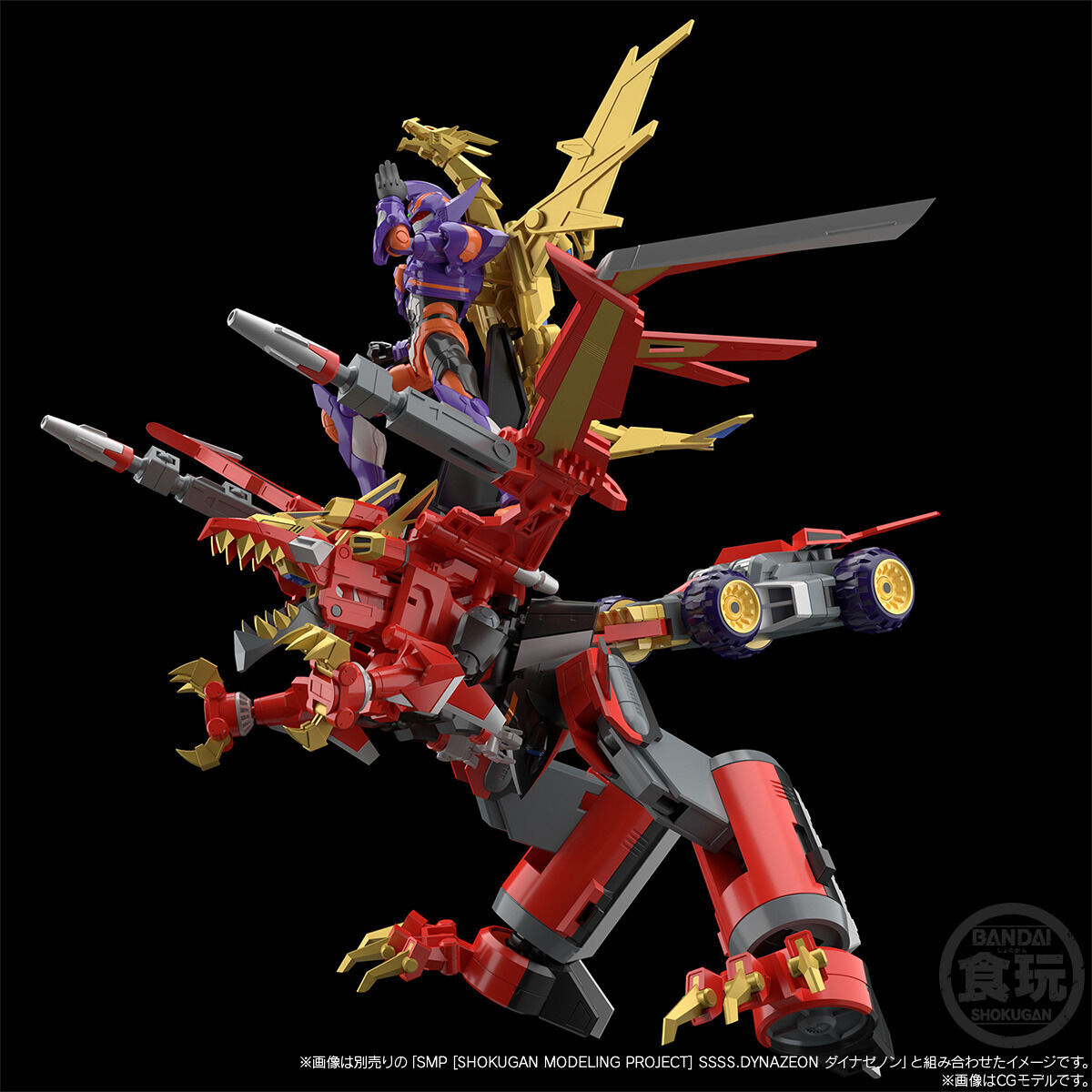 SMP［SHOKUGAN MODELING PROJECT］ SSSS.DYNAZENON グリッド