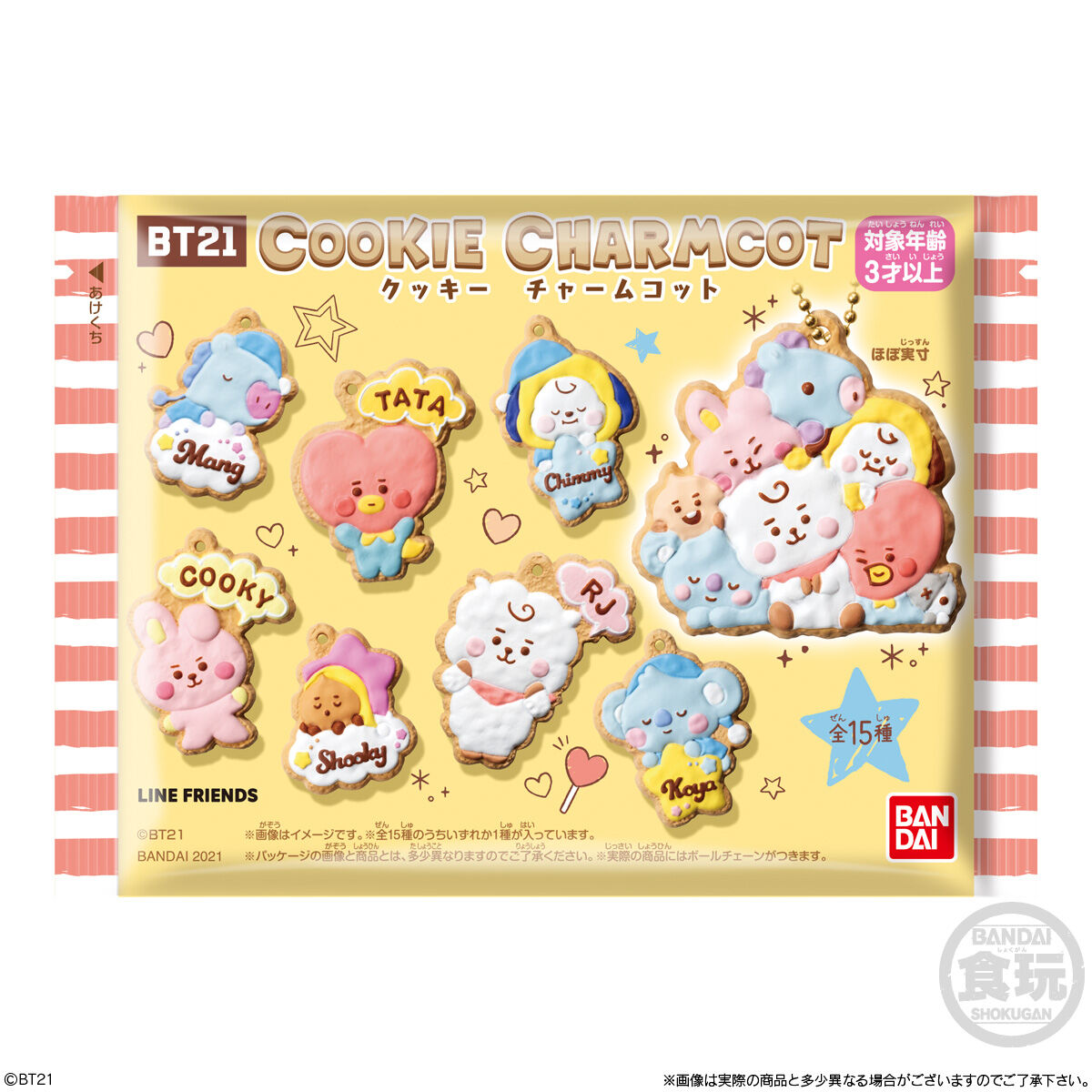 BT21 クッキーチャームコット｜発売日：2021年10月26日｜バンダイ キャンディ公式サイト