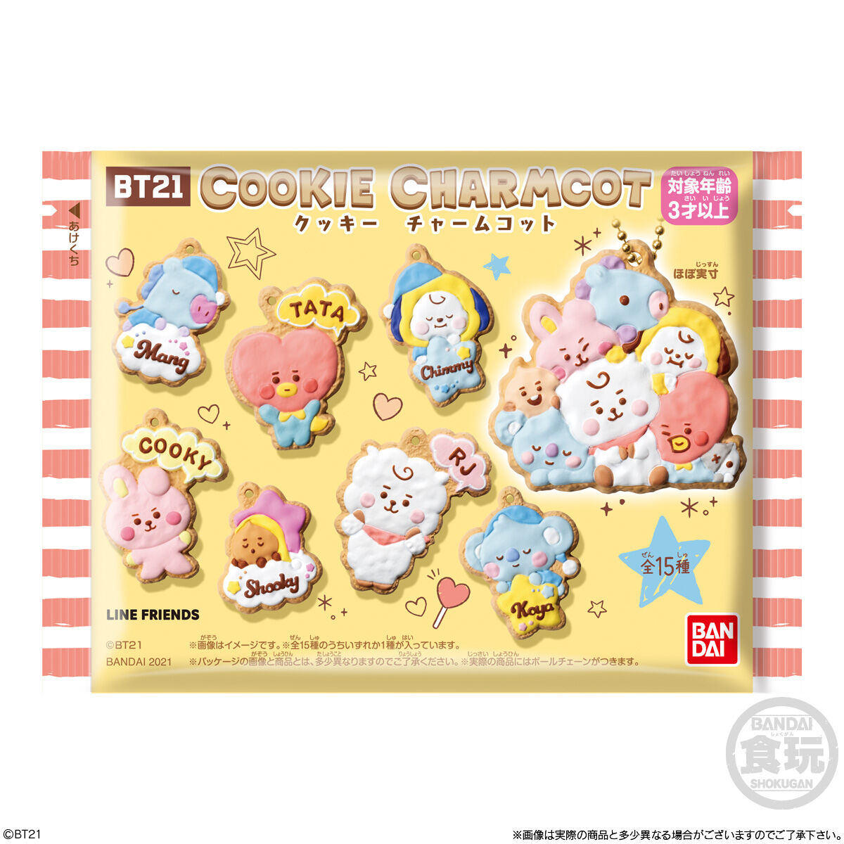 Bts Bt21 クッキーチャームコット キーホルダー