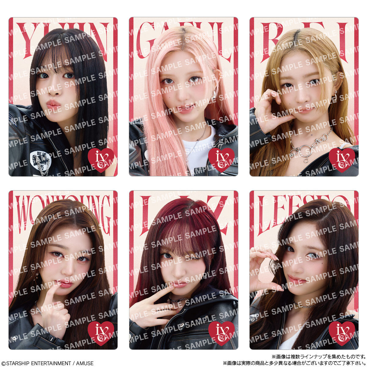 IVE ウエハースカード　32枚　フルコンプセット IVE FROM STARSHIP ENTERTAINMENT WITH AMUSE ウエハース2｜発売日