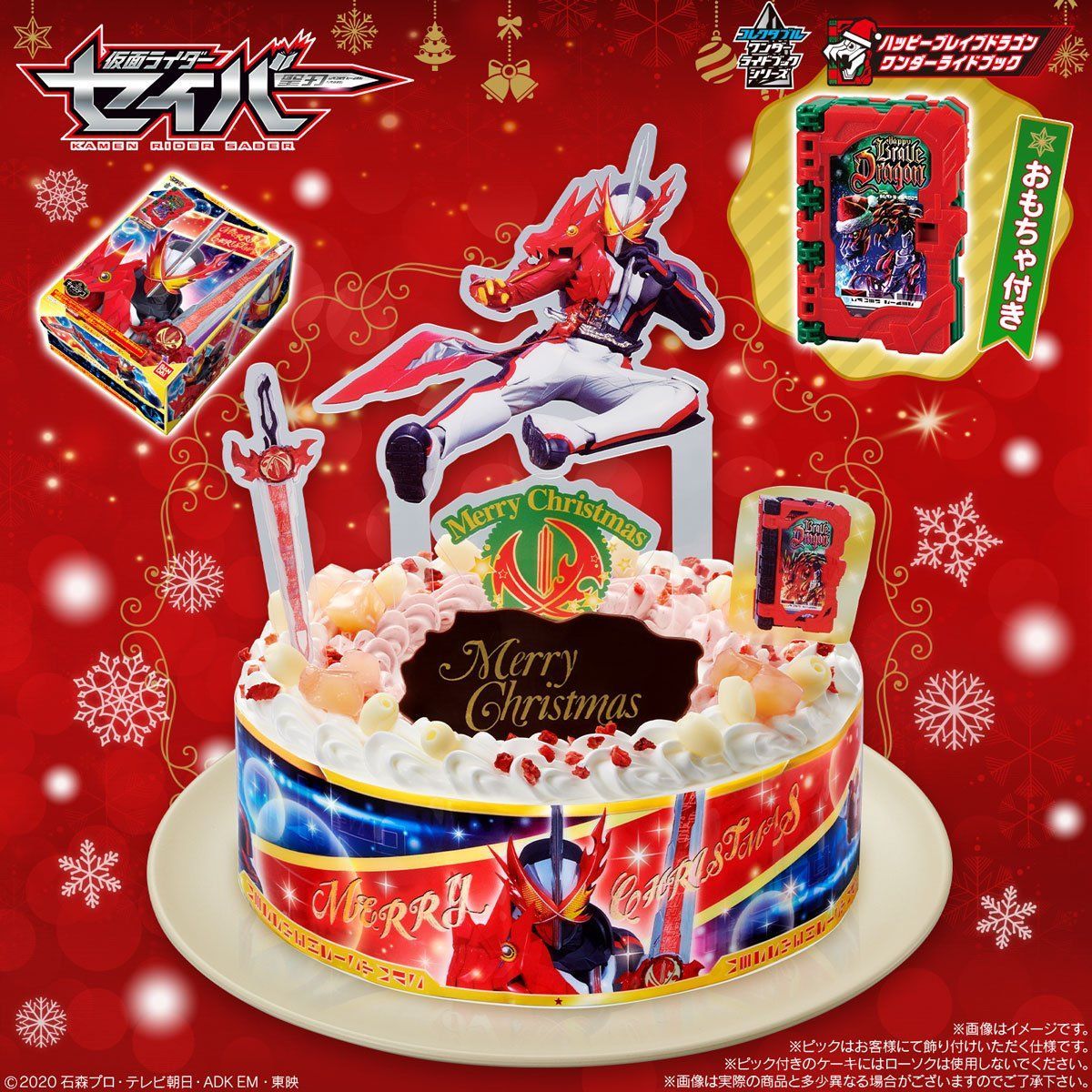 早期予約キャンペーン キャラデコクリスマス 仮面ライダーセイバー 5号サイズ 発送日 年12月 バンダイ キャンディ公式サイト