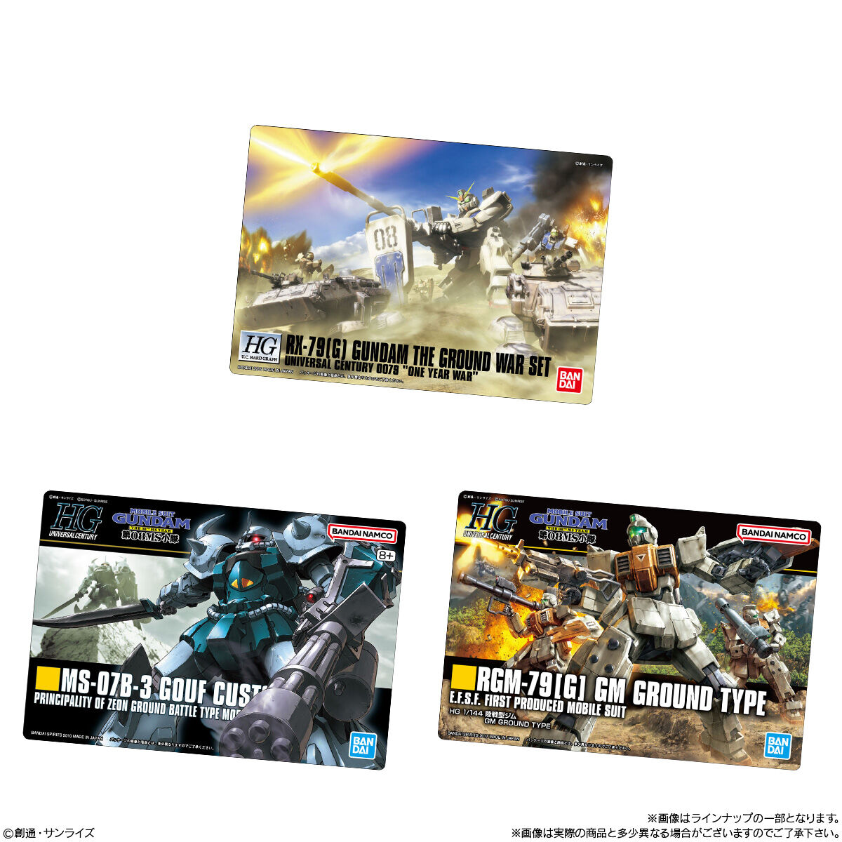 GUNDAMガンプラパッケージアートグミ4｜発売日：2026年7月20日