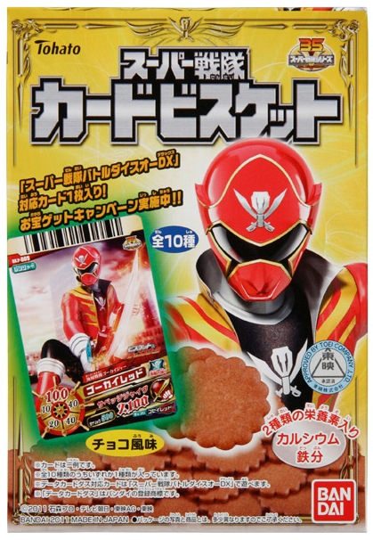 スーパー戦隊カードビスケット チョコ風味|発売日:2011年2月 スーパー戦隊カードビスケット チョコ風味|発売日:2011年2月