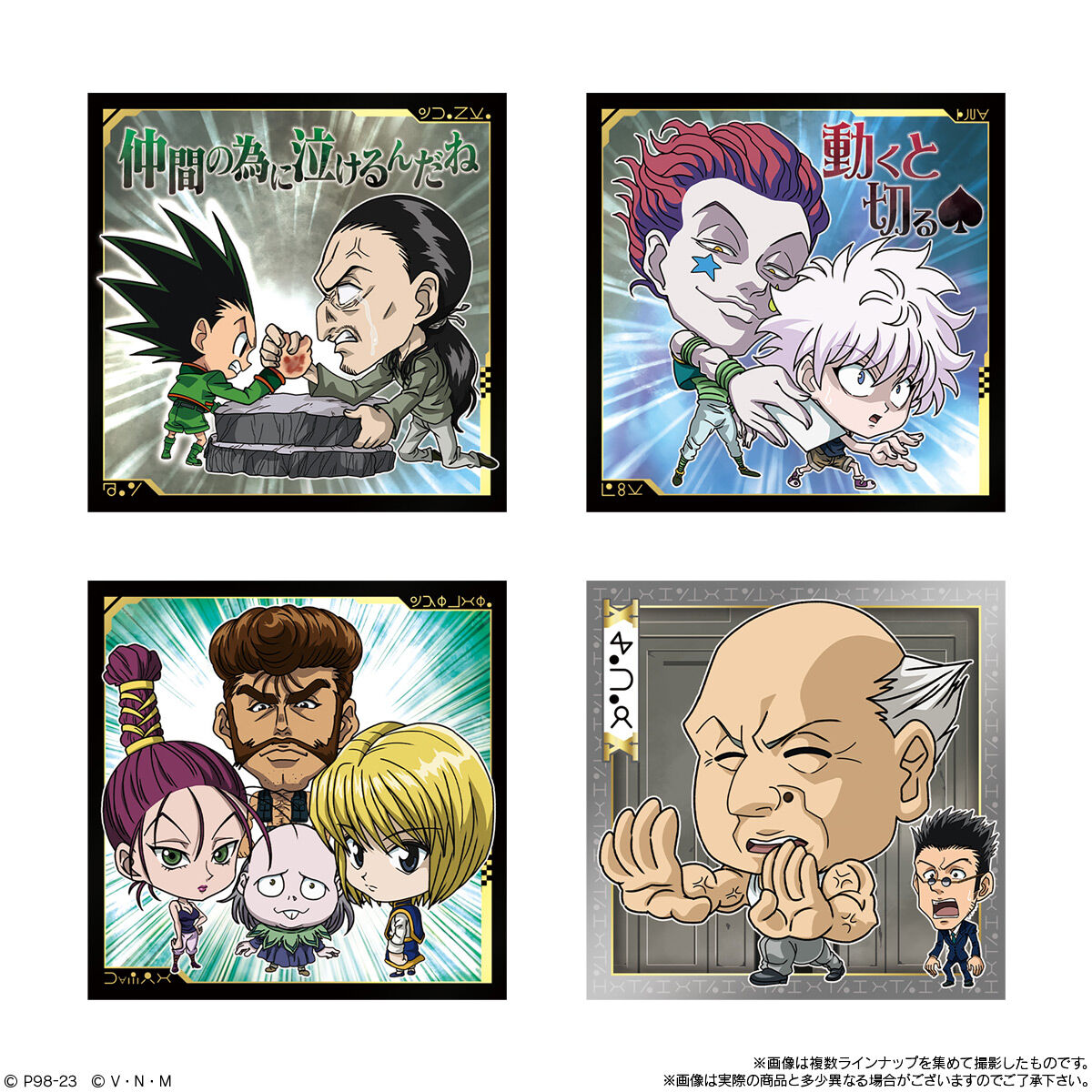 ＨＵＮＴＥＲ×ＨＵＮＴＥＲ ４