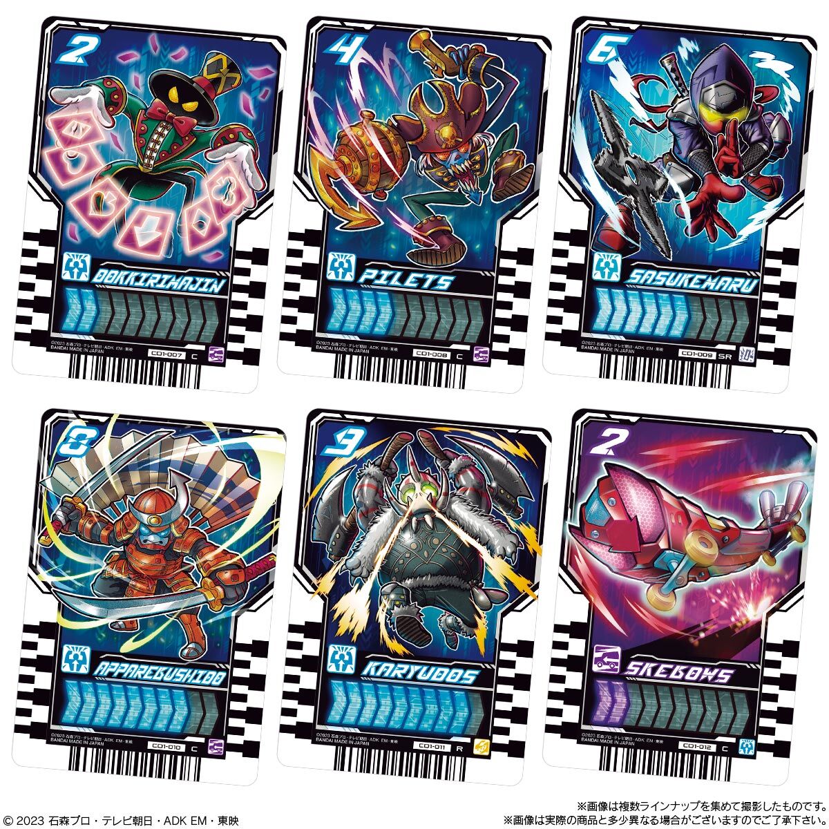 仮面ライダーガッチャード ライドケミートレカウエハース01｜発売日