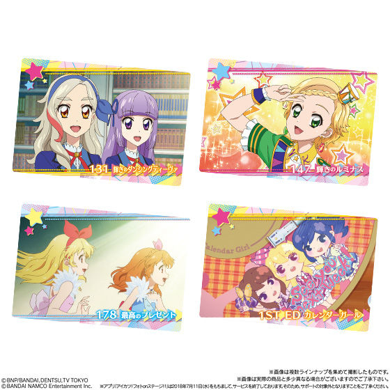 アイカツウエハース　全種セット