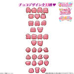 プリキュアチョコ