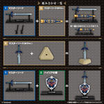 ゼルダの伝説 ウェポンコレクション