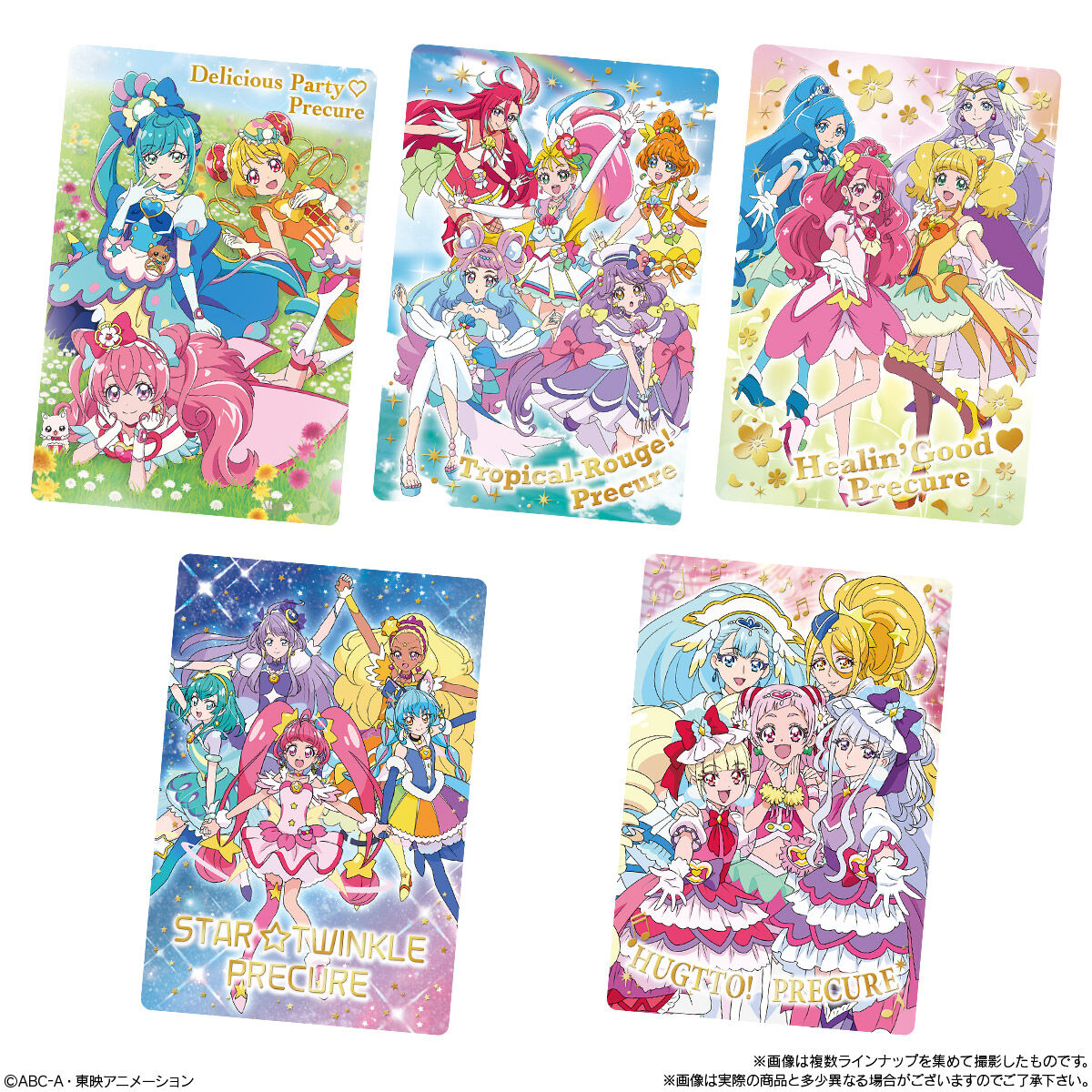 プリキュアオールスターズ キラキラカードグミ｜発売日：2022年3月14日