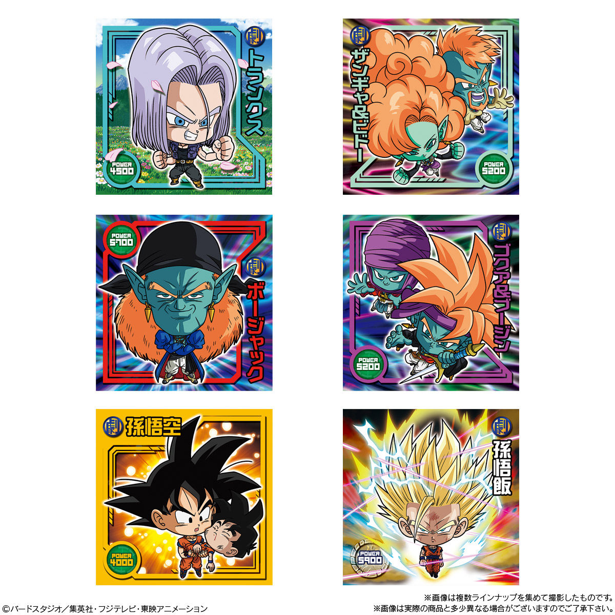 ドラゴンボール超戦士シールウエハースZ 不屈の超闘志｜発売日：2020年8月17日｜バンダイ キャンディ公式サイト