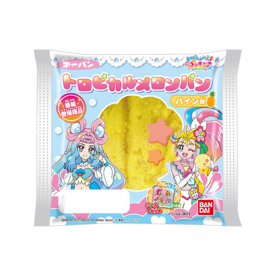 トロピカル～ジュ！プリキュア　トロピカルメロンパン　パイン味